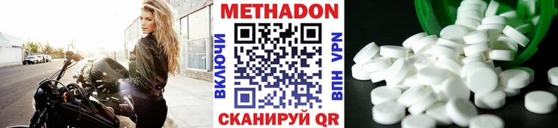 МЕТАДОН кристалл  Елизово 