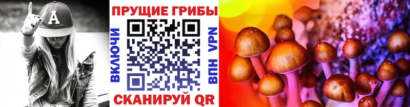Псилоцибиновые грибы мухоморы  Елизово 